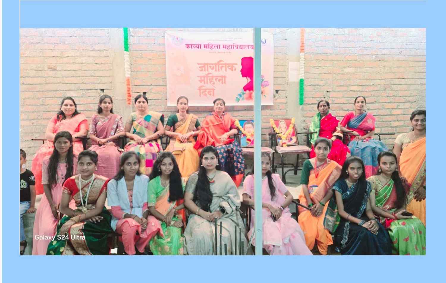 mahila din